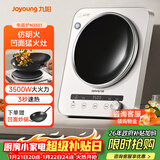 九阳（Joyoung）电磁炉凹面电磁炉电磁灶电陶炉家用3500W大功率猛火多功能电池炉深凹弧面凹灶N3501【赠专用铁锅】