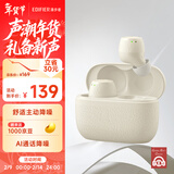 漫步者（EDIFIER）X3 Pro真无线降噪蓝牙耳机 运动游戏耳机 通话降噪 适用苹果华为小米OPPO手机 云岩白 新年礼物