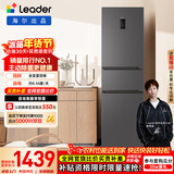 统帅（Leader）海尔冰箱出品悦享系列218L三门家用小冰箱一级能效风冷BCD-218WGLC3D7S9U1售完即止只退不换