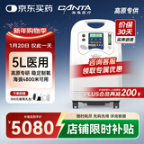 海龟医用5L升大流量制氧机老人孕妇家用吸氧机氧气机V5 【高原专供】5L医用高原款V5-NS