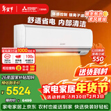 三菱电机空调 菱之光 1.5匹 新一级能效 纯铜管 内部清洁 银离子滤网 舒适省电挂机 MSZ-CB12VF