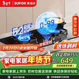 苏泊尔（SUPOR）燃气灶煤气灶具双灶5.2KW火力一级能效嵌入式防锈炉头智能定时全进风天然气DB2Z7S