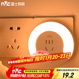 雷士（NVC）插电插座光控 卧室过道走廊节能小夜灯床头 礼品礼物创意节日装饰