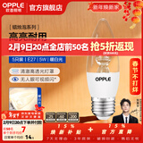 欧普照明（OPPLE）照明led灯泡 水晶灯泡吊灯灯泡壁灯蜡烛泡小螺口蜡烛泡螺旋 尖泡 5只装5W-暖白光【E27】精致白  暖白光