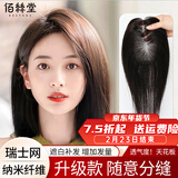 佰丝堂假发女真发中年头顶补发片遮白发增加发量全真人发丝女士长直发 自然色 【中分刘海9*14】 25厘米