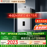 能率（NORITZ）燃气热水器 10升 智能极速恒温 智能恒温 下置风机 低水压启动 10A3FEX（天然气)防冻*