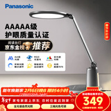 松下（Panasonic）台灯护眼学习儿童护眼台灯护眼学习灯智能调光台灯致儒AAAAA级