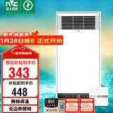 雷士（NVC）风暖浴霸双核轻触系列八合一照明排风换气一体速热取暖器Y371浴室