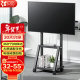 贝石 移动电视支架(32-100英寸)通用落地电视挂架电视推车 视频会议显示屏移动推车落地电视支架 【26-55英寸】家商两用 不占空间
