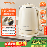 九阳（Joyoung）电热水壶家用电水壶烧水壶 99.9%高纯钛 食品级316L不锈钢 1500W快速沸腾 1.5L容量 K15FD-W801