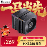 乔思伯（JONSBO）HX6280黑色 双塔CPU散热器（6热管/鳍片/铜底钎焊/顶部铝拉丝顶盖/130+120mm高性能PWM风扇）