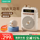 索爱（soaiy）S5小蜜蜂扩音器教师专用无线磁吸领夹蓝牙音箱音响防啸叫麦克风TF卡U盘喇叭导游户外便携式