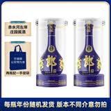 郎酒 青花郎 白酒 酱酒 53度 500ml*2 双瓶装（新老包装年份随机）