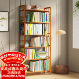 安尔雅楠竹简易书架落地置物博古架客厅办公室书架柜子层架收纳架