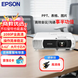 爱普生（EPSON）CB-FH08  投影仪 3LCD办公会议商用家用易用投影机 （3600流明 1080P高清） 标配