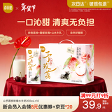 百菲酪【山予系列】荔枝玫瑰水牛奶200ml*10盒果香花香春节年货送礼盒装