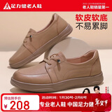 足力健老人鞋2026春季女士单鞋休闲皮鞋妈妈鞋乐福鞋女鞋 8691K杏色38
