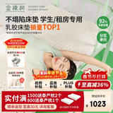 金橡树泰舒 天然乳胶床垫泰国进口学生宿舍可折叠便携 0.9*2米 软硬适中