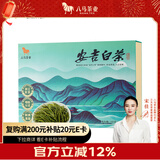 八马茶业绿茶 抱春浙江安吉白茶一级180g 2025年礼盒装茶叶送礼