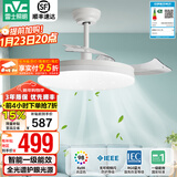 雷士（NVC） 风扇灯LED吊扇灯隐形扇现代简约变频餐厅卧室客厅遥控高显色灯具 星空智控60W/全光谱/1级能效