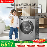 博世（BOSCH）云朵白衣物护理中心  智能投放 99.99%除菌除病毒 变频滚筒洗衣机 WGA254D80W