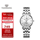 天王（TIAN WANG）手表女 情人节礼物沧海系列简约钢带石英女表白色LS31131S.S.S