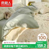 南极人100%全棉三件套 1.2米床单人大学生宿舍床上套件 被套150*200cm