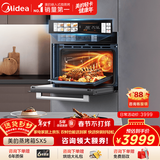 美的【温湿智控】55L嵌入式蒸烤箱一体机 杯水鲜蒸 涡轮热风 蒸箱烤箱 蒸烤炸炖4合1体机烤贝果SX5