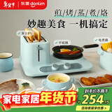 东菱（Donlim）三明治机早餐机多功能轻食烤面包机 电煮锅 多士炉DL-3405（晴空蓝）