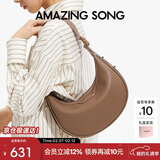 Amazing Song乙颂女包【新年情人节礼物】半月包小号棕色百搭通勤单肩斜挎包女