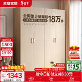 全友家居成品现代简约风大衣柜顶柜组合家用卧室家具柜子衣橱 【白橡木色】1.6m四门衣柜 多规格灵活组合+科学分区收纳
