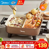 美的（Midea）鸳鸯锅电火锅 超速沸宿舍电煮锅小电锅一体多功能锅多功能煎炒涮锅电热锅鸳鸯锅电火锅专用锅 6L 热销【鸳鸯锅】DY3030Easy102