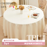 钟爱一生桌布圆形防水防油酒店餐厅食堂大圆桌台布TPU奶白色 圆直径220cm