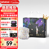 bebetour爱丽丝奇缘拉拉裤XL34片(12-17kg)定点下渗【品牌直供 安心品质】