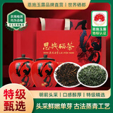 恩施玉露利川红茶200g蒸青绿茶新茶明前富硒产区一红一绿陶瓷礼盒年货送礼