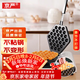 京严港式鸡蛋仔模具家用蛋仔锅小型商用烤盘电饼铛烘焙机不粘早餐神器 【升级款】180°旋转鸡蛋仔锅