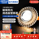 欧普照明（OPPLE）照明LED水晶过道灯射灯玄关灯吊顶天花孔灯筒灯走廊灯门厅灯 【开孔7-8.5cm】B款花瓣纹