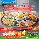 美的（Midea）小欢聚暖菜板 2025新款石墨烯速热加热板保温板 家用多功能餐桌转盘加热垫热菜神器HBU60Y1 Pro