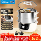 美的（Midea）电蒸锅电煮锅电火锅电炒锅多功能炖蒸煮一体家用电热锅蒸蛋器14.5升大容量多用途锅ZGE2866