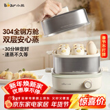 小熊（Bear）煮蛋器 蒸蛋器 自动断电多功能一体早餐机 不锈钢煮蛋蒸蛋神器 ZDQ-E12R2