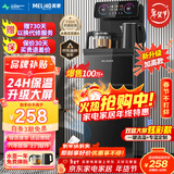 美菱（MeiLing）茶吧机 家用多功能智能遥控温热型立式饮水机 高颜轻奢【24H保温】 制热型