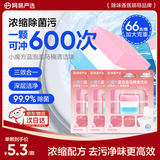 网易严选小魔方蓝泡泡洁厕宝香薰马桶清洁剂洁厕灵强力除垢除臭