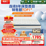 喜临门梦蝶Pro 乳胶椰棕床垫独袋弹簧抗菌防螨床垫1.8x2.2米 软硬适中