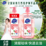 超能1kg*2白桃苏打洗洁精 快速去油洁净无忧 白桃清新祛味