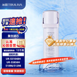 沁园净水器滤芯小白鲸滤芯UR-S51048H/5846H/51048i/S51298 PPCG-W10-D-MK(Ⅱ)/PPCG-T10-D-MK(Ⅱ)