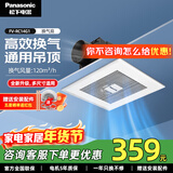 松下（Panasonic）排气扇/换气扇 吊顶式厨房排风扇家用卫生间强力新风管道抽风机 FV-RC14G1风量120通用吊顶式
