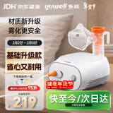 鱼跃（Yuwell）雾化器 雾化机儿童成人老人家用医用空气压缩式雾化器403S