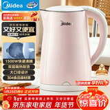 美的（Midea）电热水壶电水壶烧水壶养生双层防烫 0涂层 食品级304不锈钢1500W快速沸腾1.7L大容量 HJ1705
