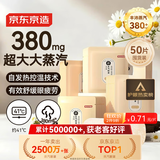 京东京造超大蒸汽眼罩50片|洋甘菊 眼贴蒸汽热敷眼罩蒸汽缓解眼疲劳睡觉