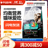 力狼猫粮 幼猫成猫通用天然猫食 宠物店猫咪主粮 鱼肉味1.5kg3斤